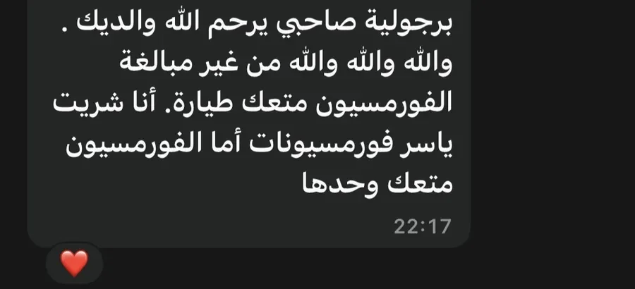 رأي طالب